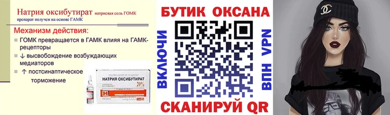БУТИРАТ Butirat  Крым 