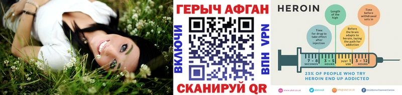 ГЕРОИН хмурый Крым