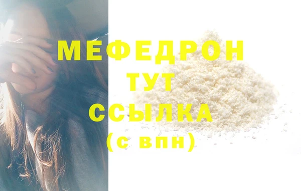 мефедрон Верея