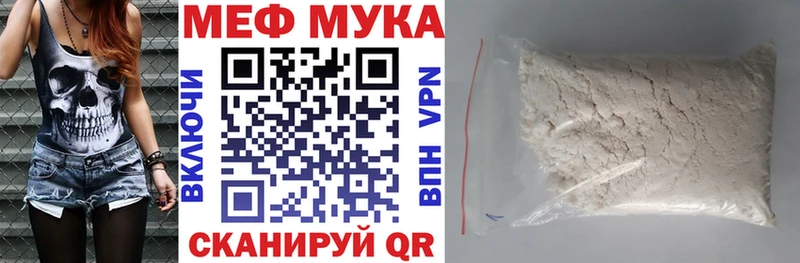 МЕФ мяу мяу  Крым 